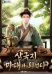 Romance_of_the_Three_Kingdoms_Became_a_Madae_193x278