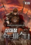 Status_Window_Sword_Master_193x278
