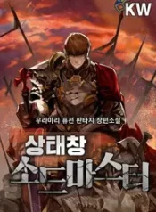 Status_Window_Sword_Master_193x278