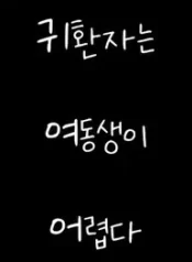 The-Returnee-Is-Having-a-Hard-Ti_193x278