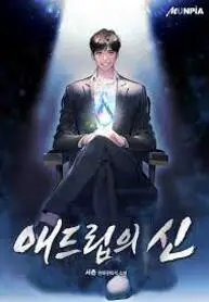 The_God_of_Ad-Lib_193x278