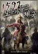 1592_The_Empire_Everyone_Dreamed_of_193x278