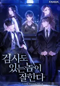 A_Guy_Who_is_Also_a_Prosecutor_is_Good_at_it_193x278
