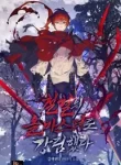 Descended_as_an_All-Master_of_Iron_Blood_193x278