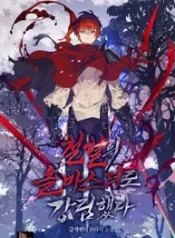 Descended_as_an_All-Master_of_Iron_Blood_193x278