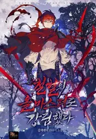 Descended_as_an_All-Master_of_Iron_Blood_193x278