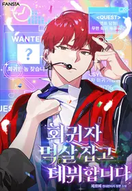 Grab_the_Regressor_by_the_Collar_and_Debut_193x278