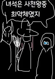 I-Am-the-Weakest-of-the-Four-Hea_193x278