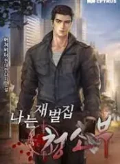 I_am_a_Chaebol_House_Cleaner_193x278