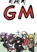 Otherworld-TRPG-Game-Master_193x278