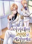 I-Will-Carry-as-an-Academy-Veter_193x278