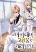 I-Will-Carry-as-an-Academy-Veter_193x278