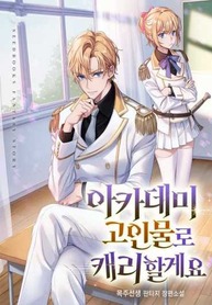 I-Will-Carry-as-an-Academy-Veter_193x278