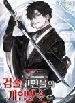 Master-Swordsmans-Stream_193x278
