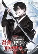 Master-Swordsmans-Stream_193x278