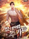 Political_Reporter_193x278
