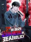 Press_Z_to_Reveal_Zombie_193x278