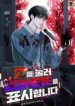 Press_Z_to_Reveal_Zombie_193x278