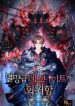 Return-of-the-CalamityClass-Death-Knight_193x278