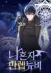 Solo-MaxLevel-Newbie_193x278