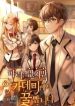 I-Dont-Have-Any-Magic-Power-but_193x278