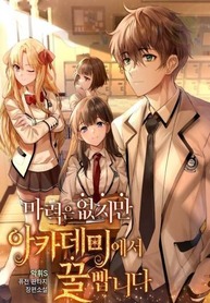 I-Dont-Have-Any-Magic-Power-but_193x278