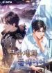 Infinite_Goods_Player_193x278