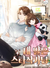 My_Daughter_is_a_Star_Writer_193x278