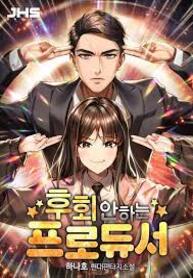 Producer_with_no_Regrets_193x278