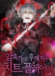 The-Successor-to-the-Underworld_193x278