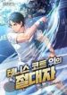 The_Absolute_on_the_Tennis_Court_193x278