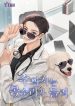 The_Veterinarian_can_Hear_Your_Voice_193x278