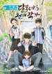 Daldongnae_Genius_Writer_193x278