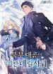 The-Northern-Grand-Dukes-Crazy-SoninLaw_193x278