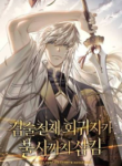 The-Swordsman-Genius-Returnee-Ev_193x278