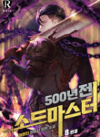 500_Years_Ago_Sword_Master_193x278