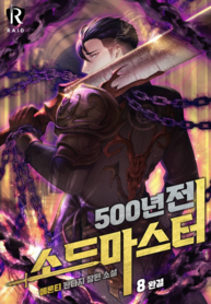 500_Years_Ago_Sword_Master_193x278