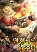 Lord_of_Training_193x278