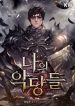 My_Demons_193x278