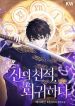 Gods_Nemesis_Returns_193x278