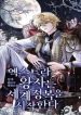 The_Extra_Prince_Sets_Out_To_Conquer_The_World_193x278