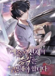 The_Music_of_an_Arts_High_School_Genius_Must_Be_Special_optimized