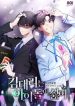 Assistant-Manager-Kim-Hates-Idols_193x278