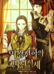 Her_Majestys_Secret_Service_optimized
