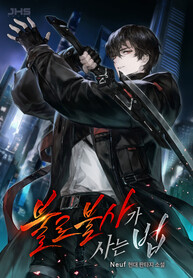 How_to_Live_as_an_Immortal_193x278
