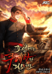 Joseon_Needs_a_Coup_optimized