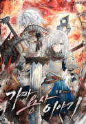 Tale-of-the-Fake-Hero_optimized