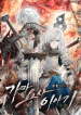 Tale-of-the-Fake-Hero_optimized