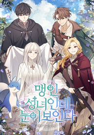 The_Blind_Saint_Who_Can_See_193x278