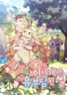 The-Story-of-Becoming-a-Married_optimized